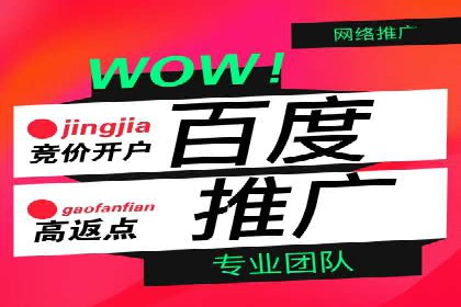 百度竞价包年推广实现精准营销